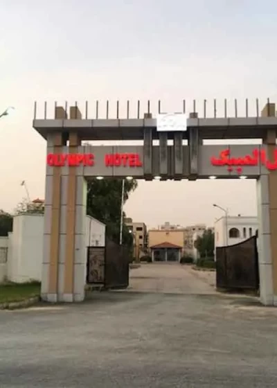 هتل المپیک